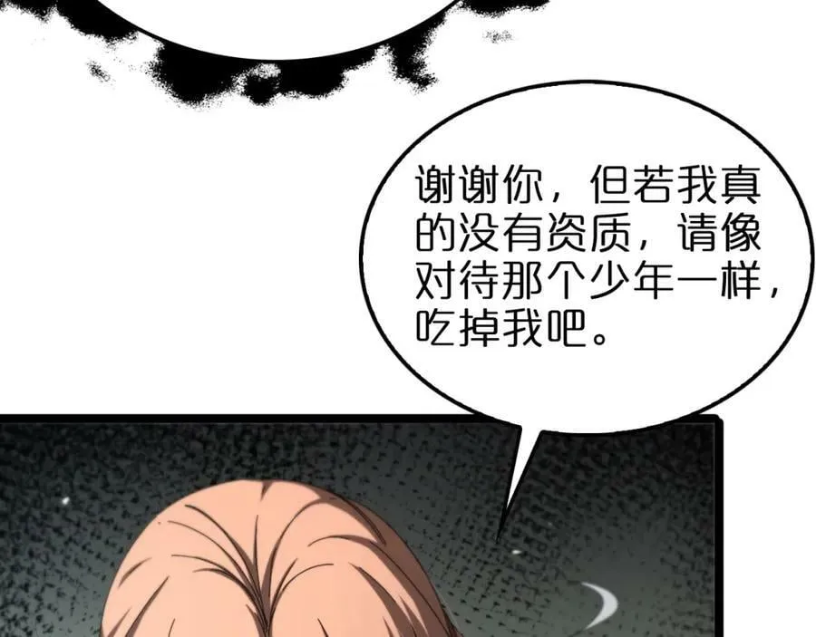 第223话 戒指的连环计 第24页