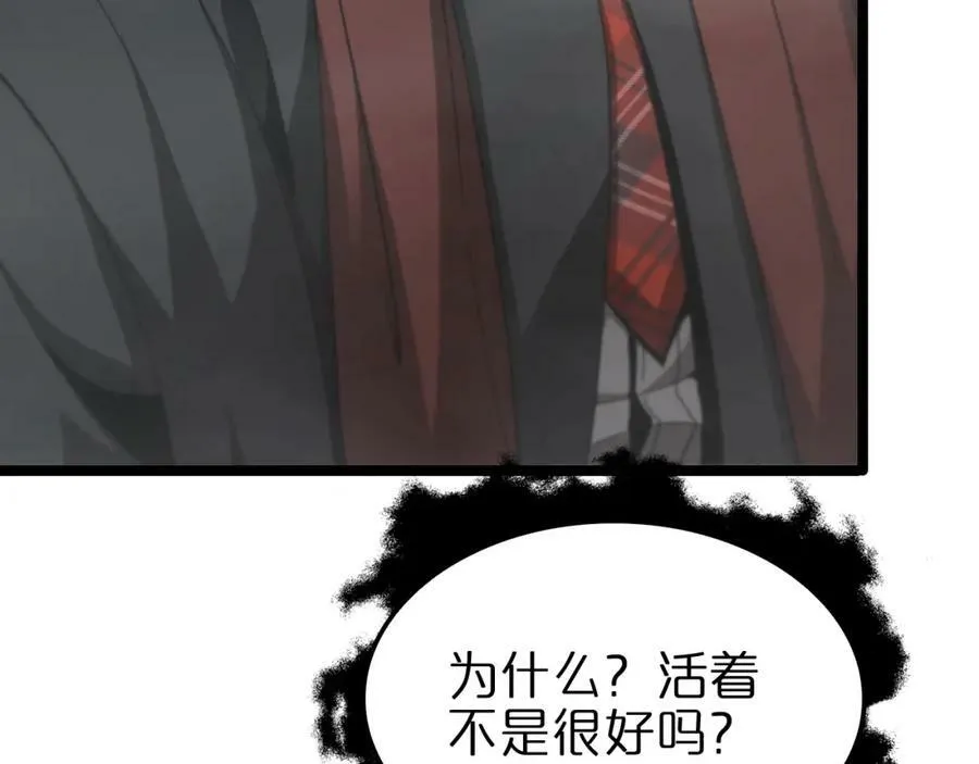 第223话 戒指的连环计 第26页