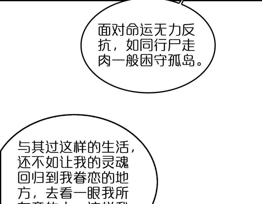 第223话 戒指的连环计 第28页