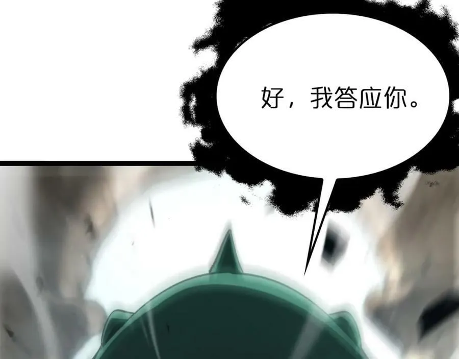 第223话 戒指的连环计 第30页