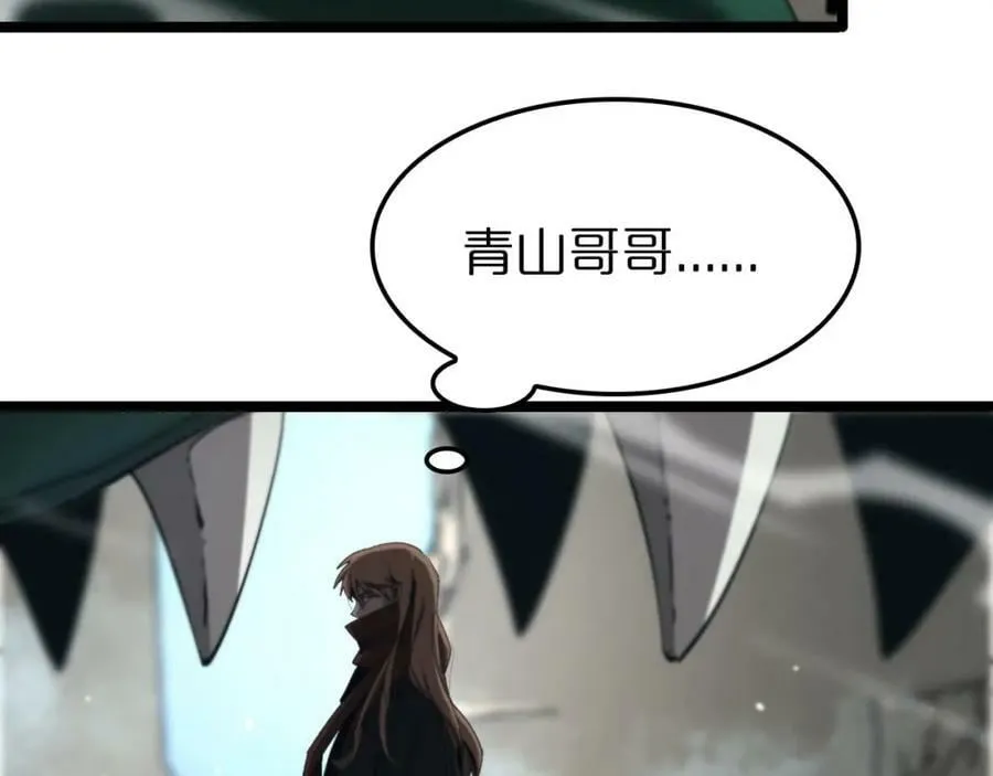 第223话 戒指的连环计 第35页