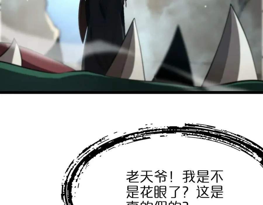 第223话 戒指的连环计 第36页