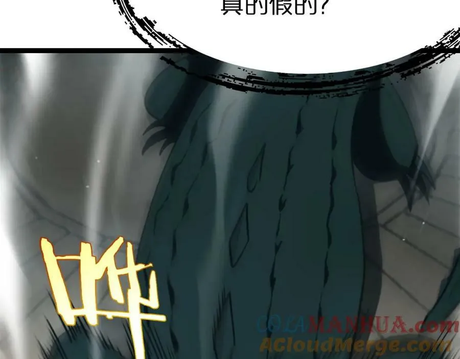 第223话 戒指的连环计 第37页