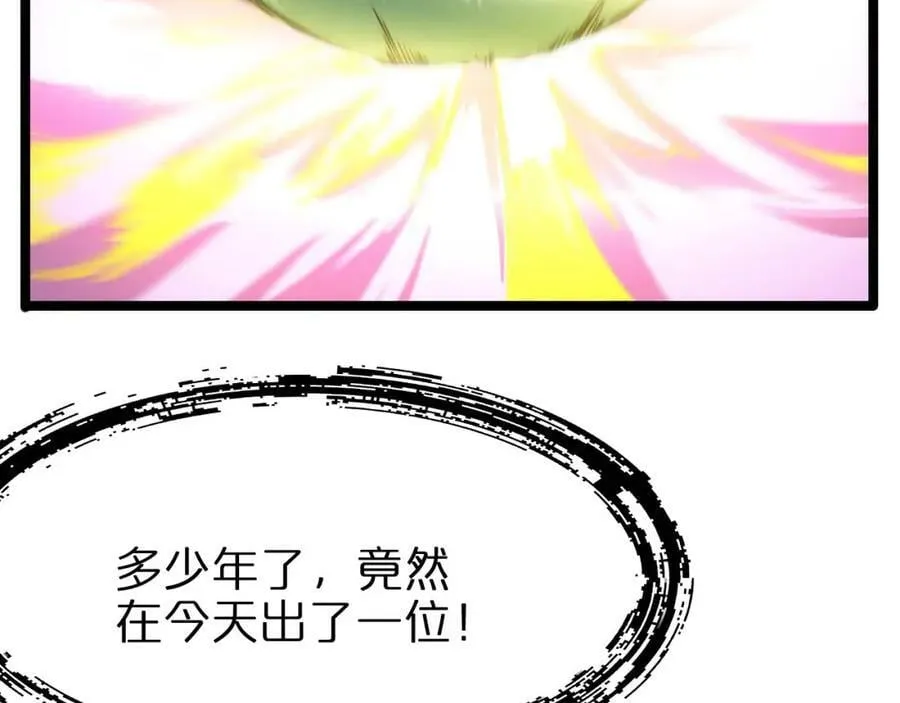第223话 戒指的连环计 第40页