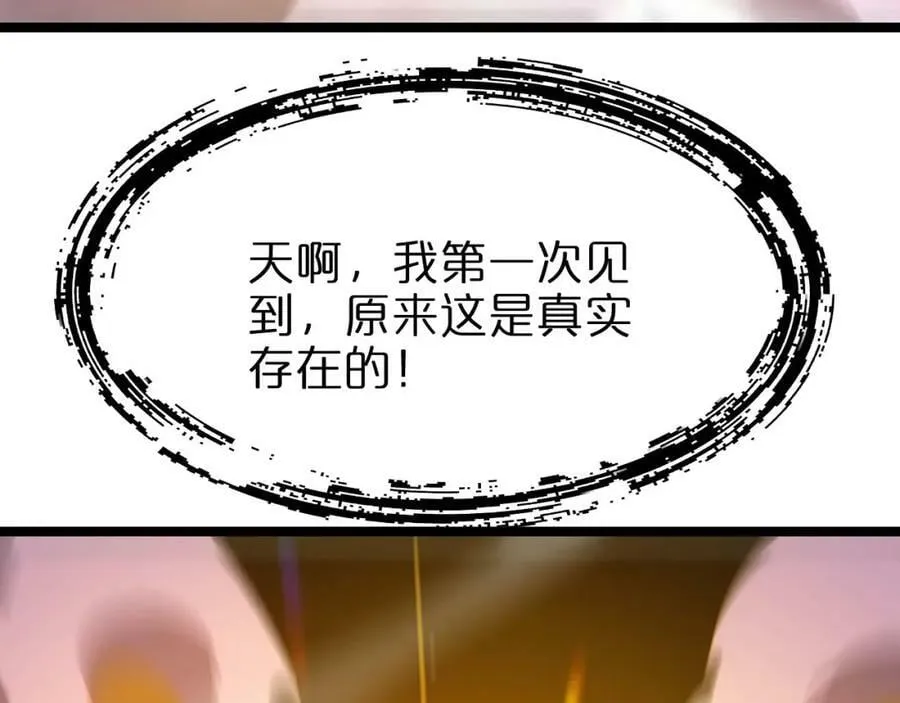 第223话 戒指的连环计 第43页