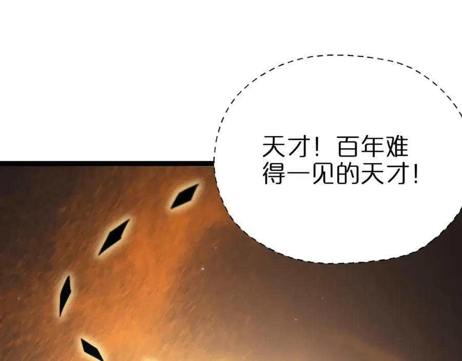 第223话 戒指的连环计 第47页