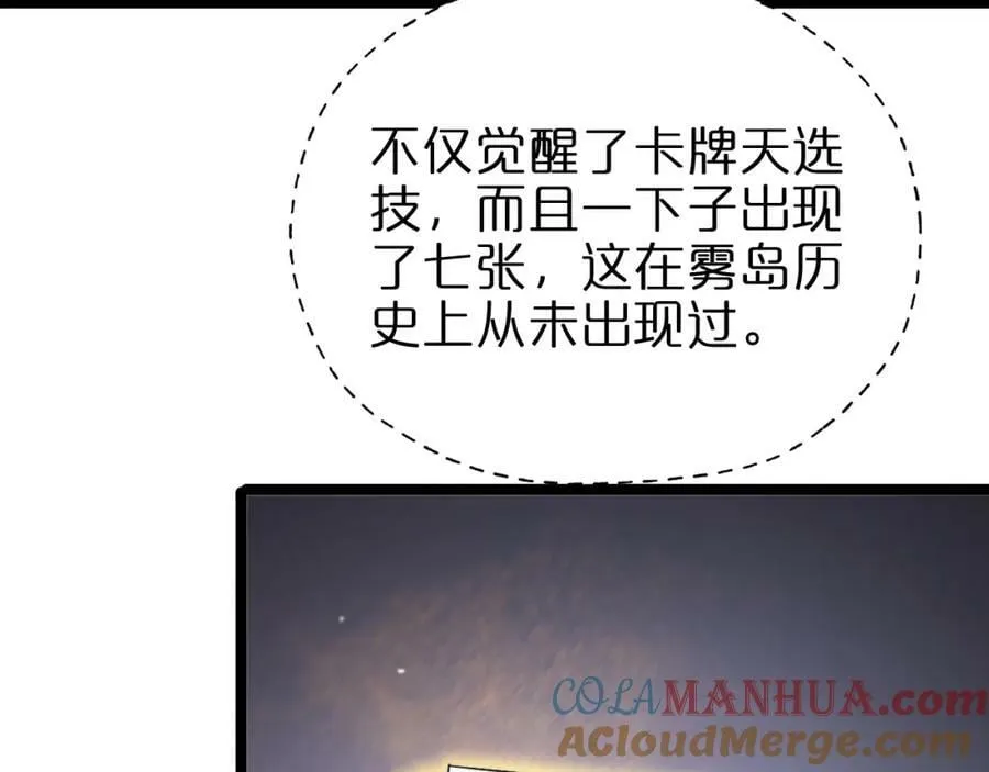 第223话 戒指的连环计 第49页