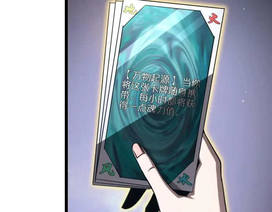 第223话 戒指的连环计 第50页