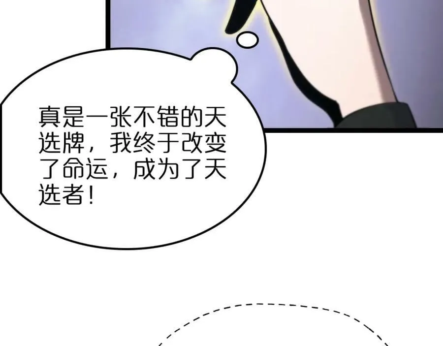 第223话 戒指的连环计 第51页