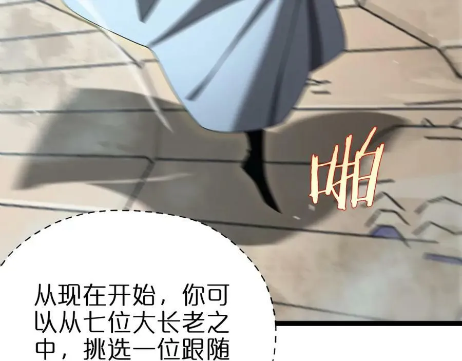 第223话 戒指的连环计 第54页