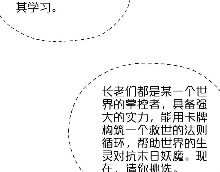 第223话 戒指的连环计 第55页
