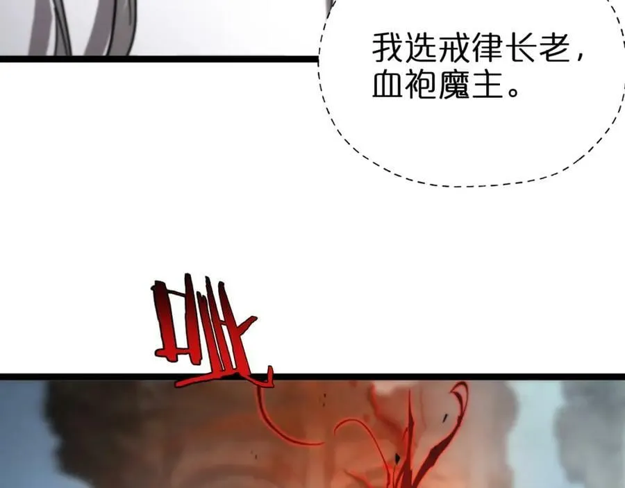 第223话 戒指的连环计 第58页