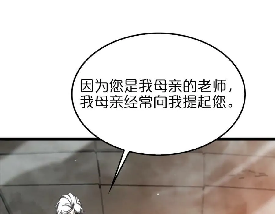 第223话 戒指的连环计 第63页