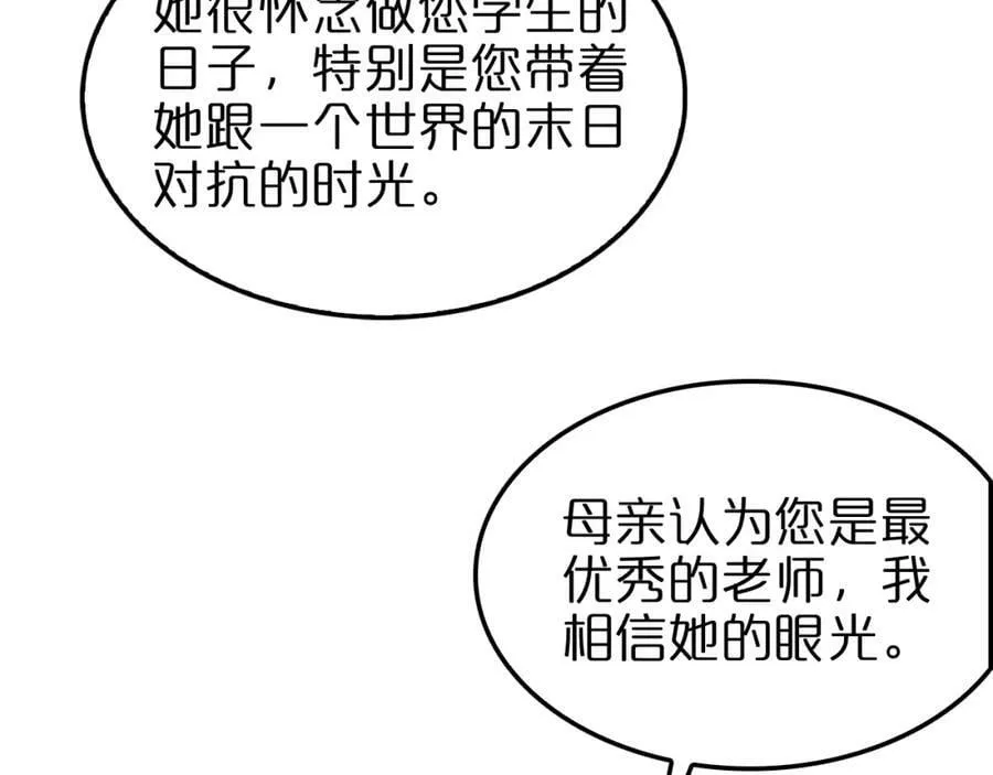 第223话 戒指的连环计 第66页