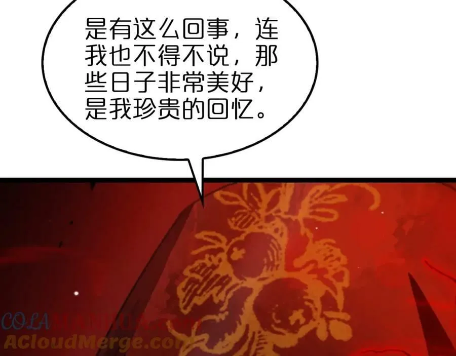 第223话 戒指的连环计 第69页