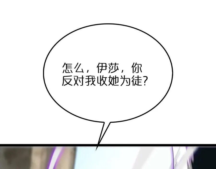 第223话 戒指的连环计 第78页