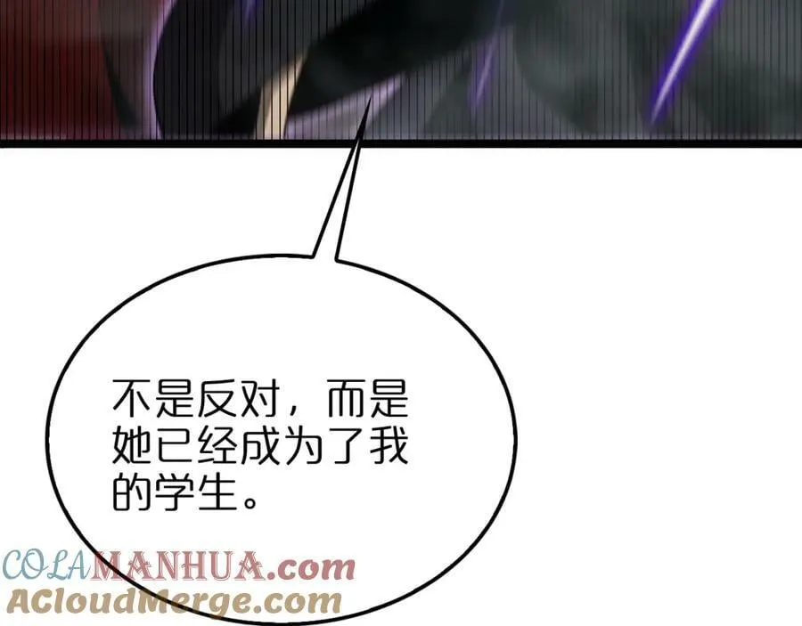 第223话 戒指的连环计 第81页