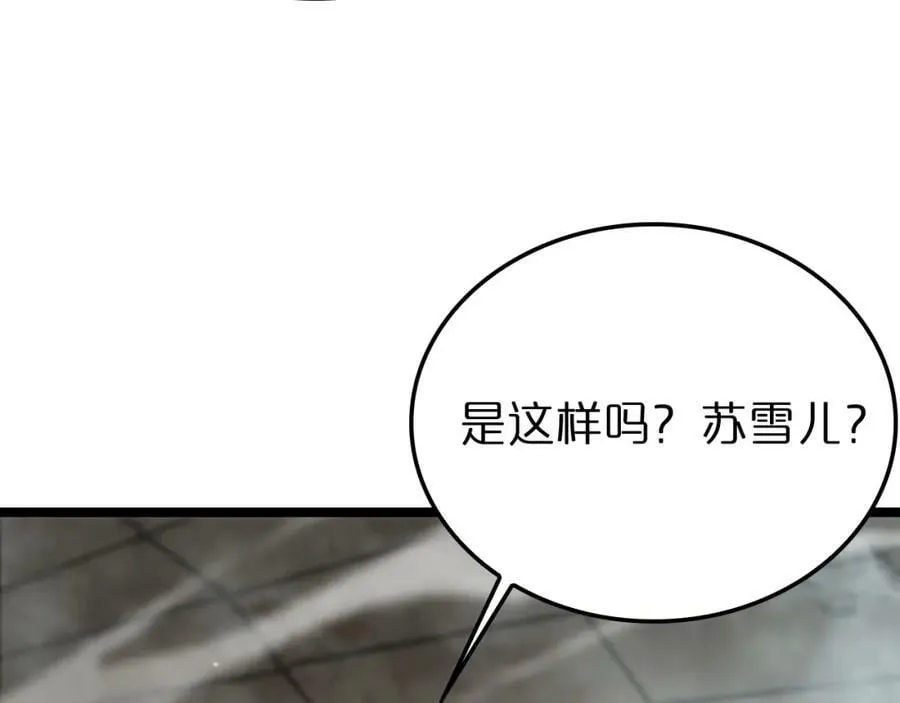 第223话 戒指的连环计 第82页