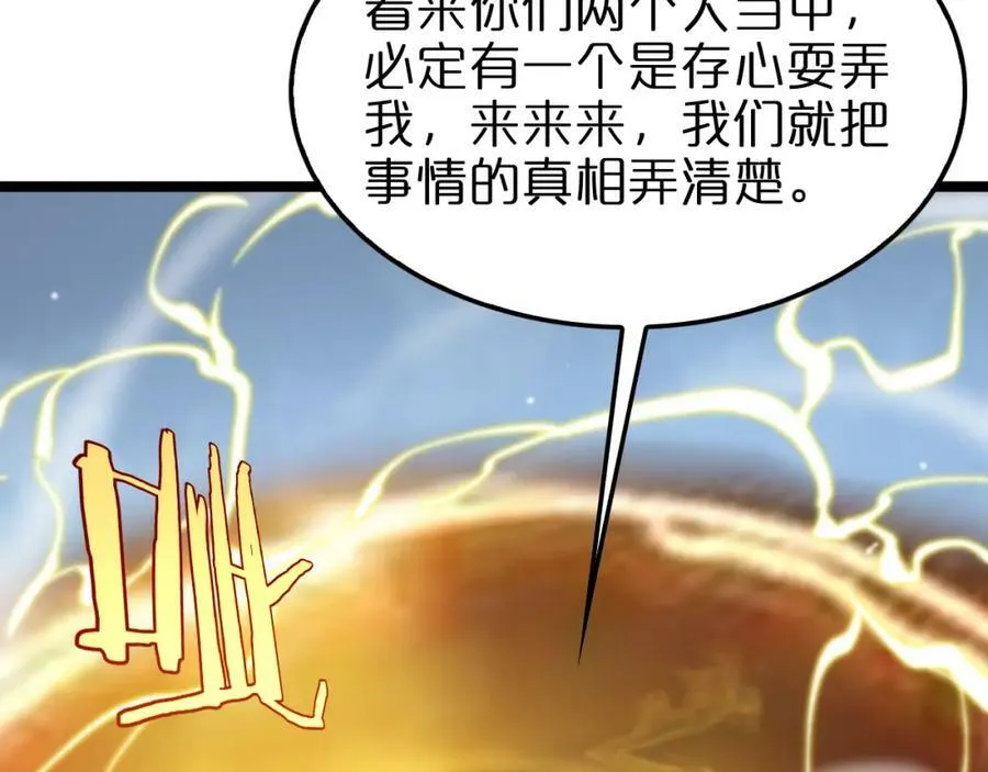 第223话 戒指的连环计 第86页