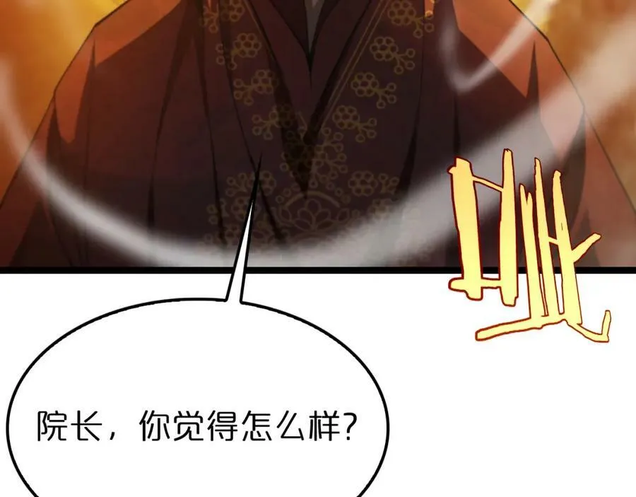 第223话 戒指的连环计 第88页