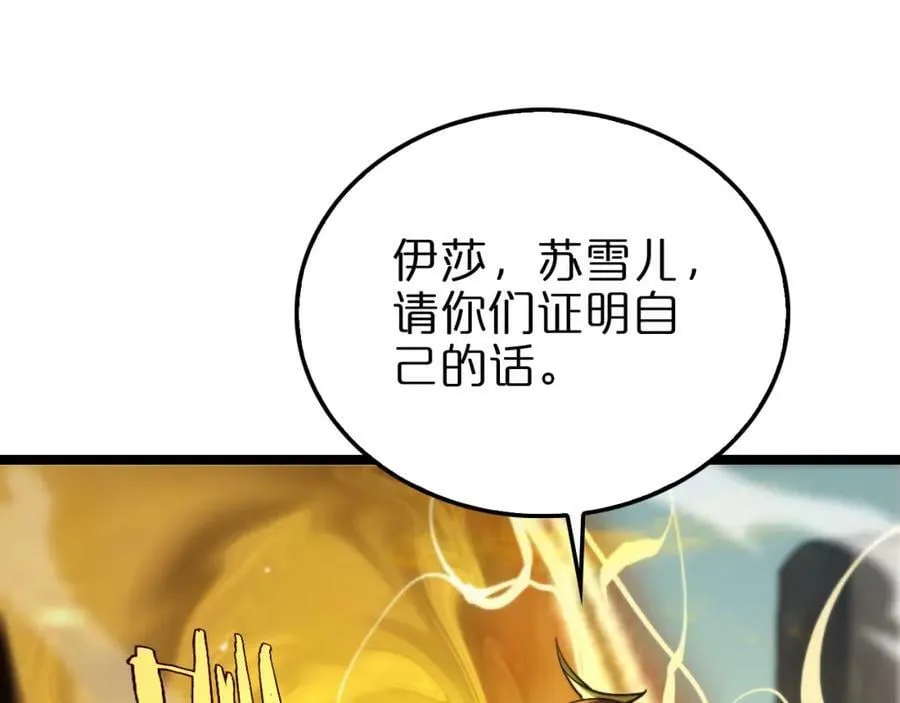 第223话 戒指的连环计 第91页