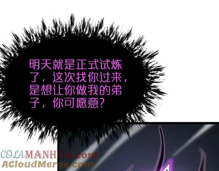 第223话 戒指的连环计 第97页