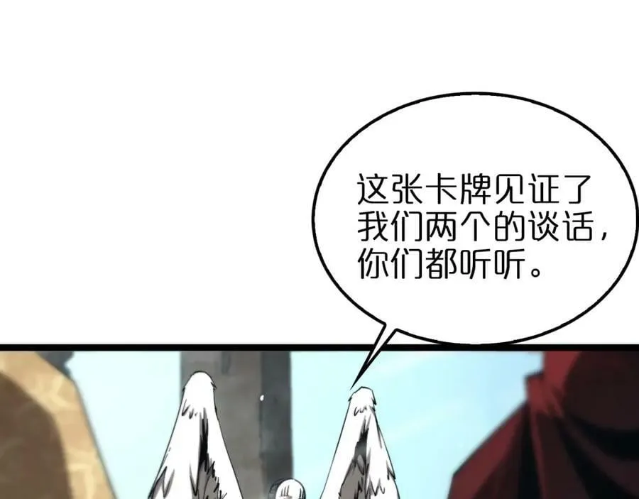 第223话 戒指的连环计 第100页