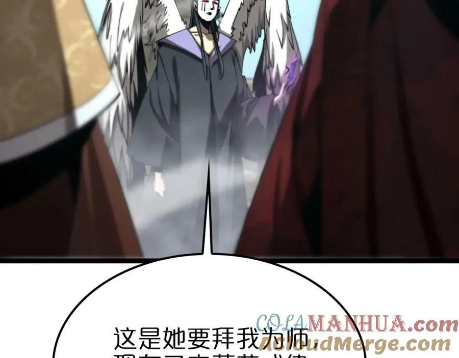第223话 戒指的连环计 第101页
