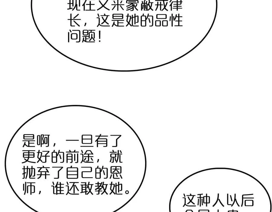 第223话 戒指的连环计 第102页