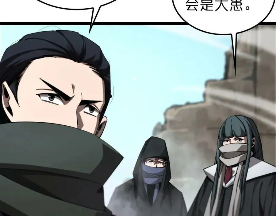 第223话 戒指的连环计 第103页