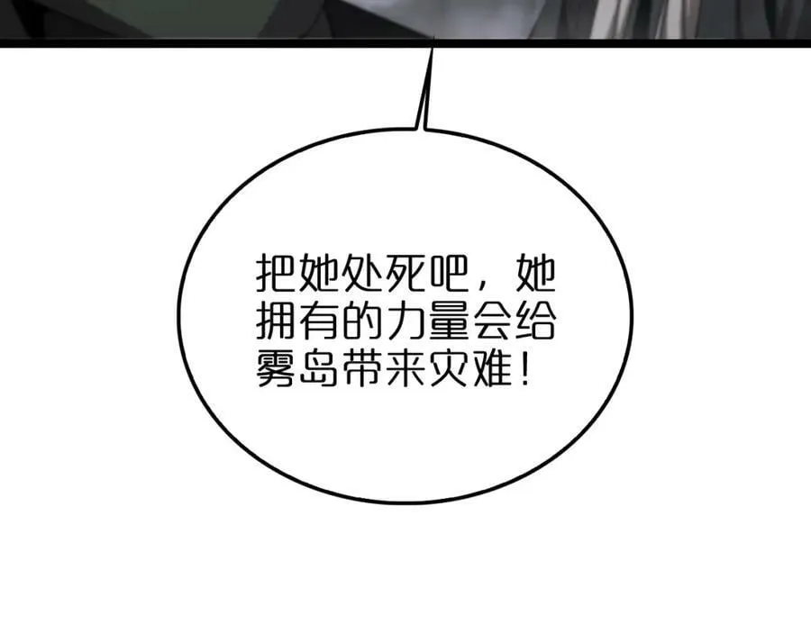 第223话 戒指的连环计 第104页