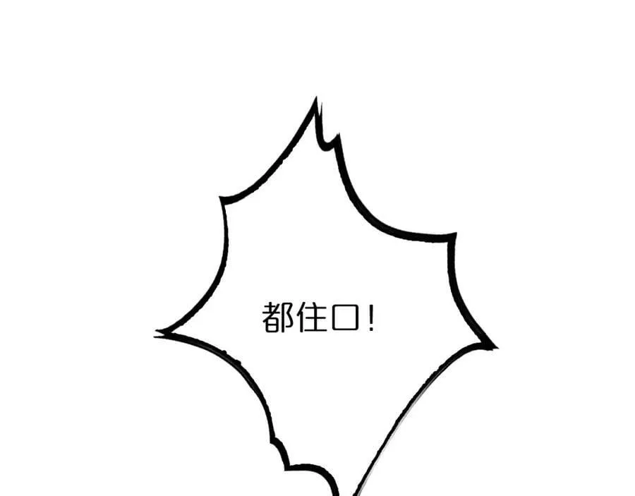 第223话 戒指的连环计 第106页