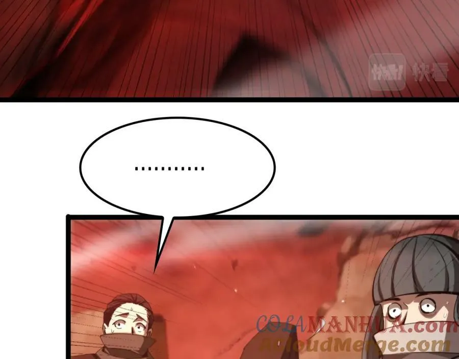 第223话 戒指的连环计 第109页