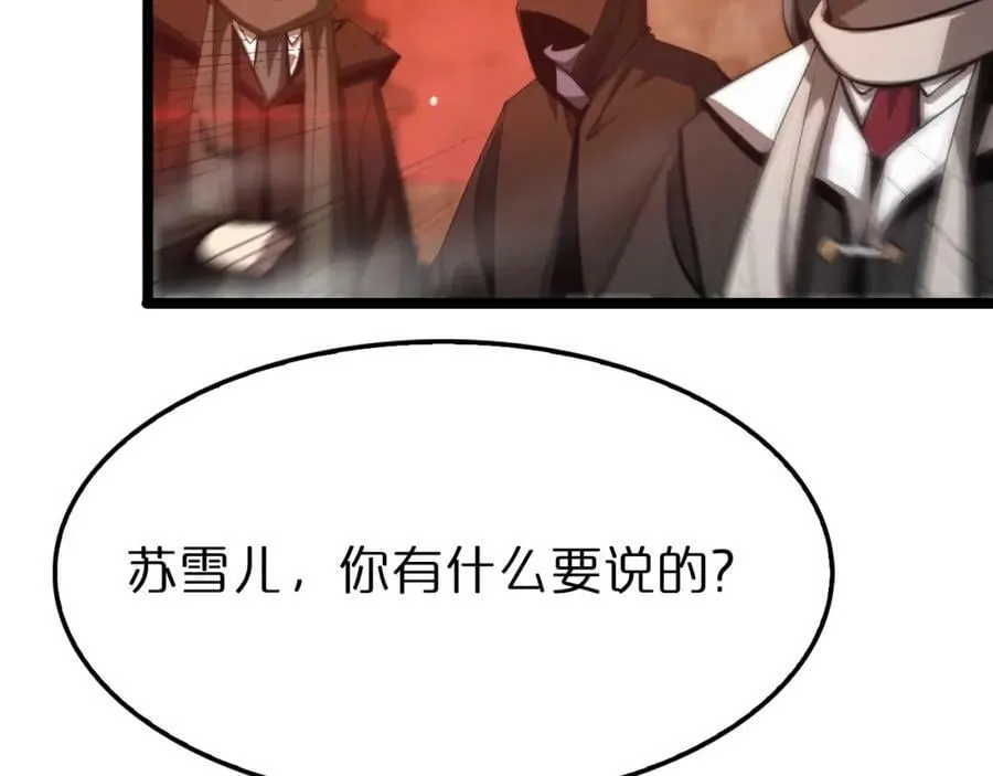 第223话 戒指的连环计 第110页