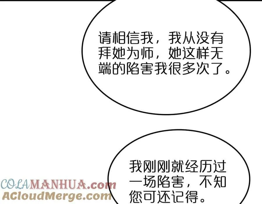 第223话 戒指的连环计 第113页