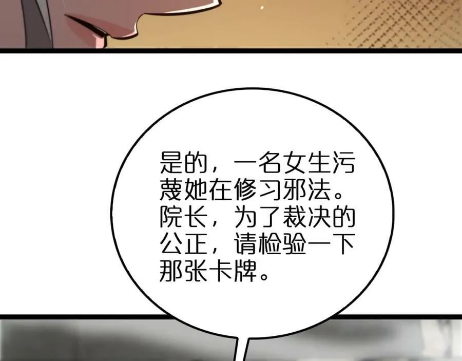 第223话 戒指的连环计 第115页