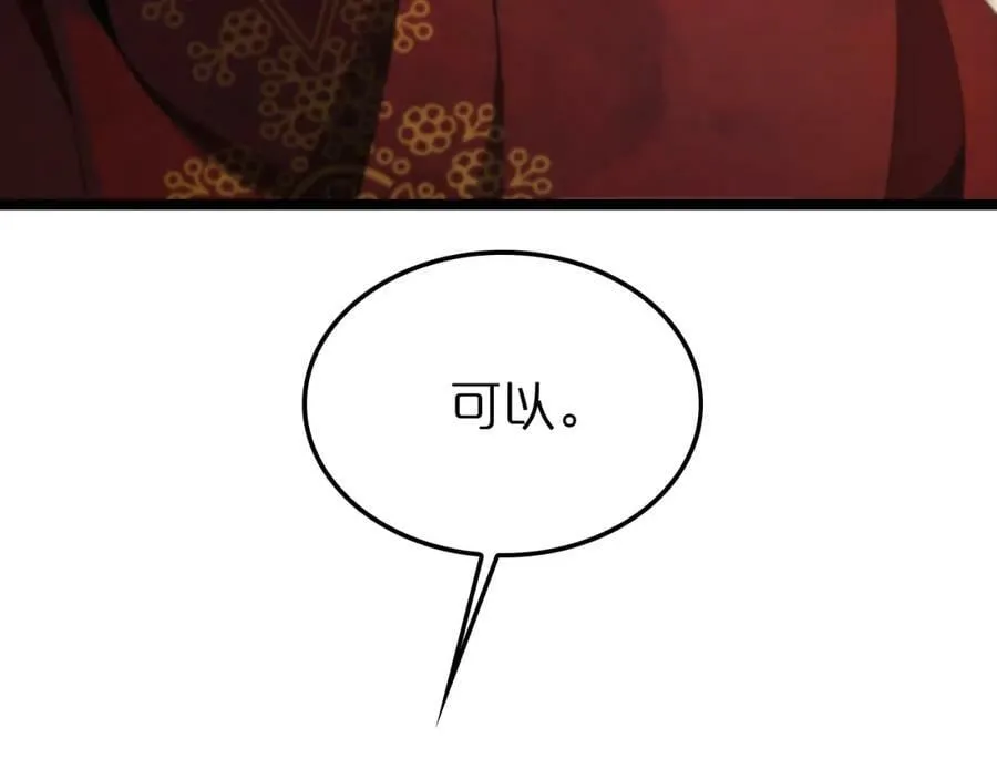 第223话 戒指的连环计 第118页