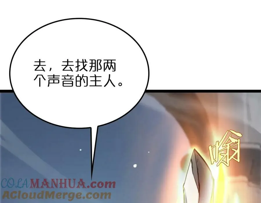 第223话 戒指的连环计 第121页