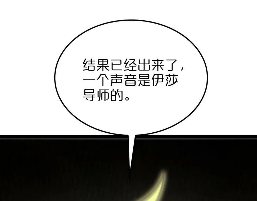 第223话 戒指的连环计 第132页