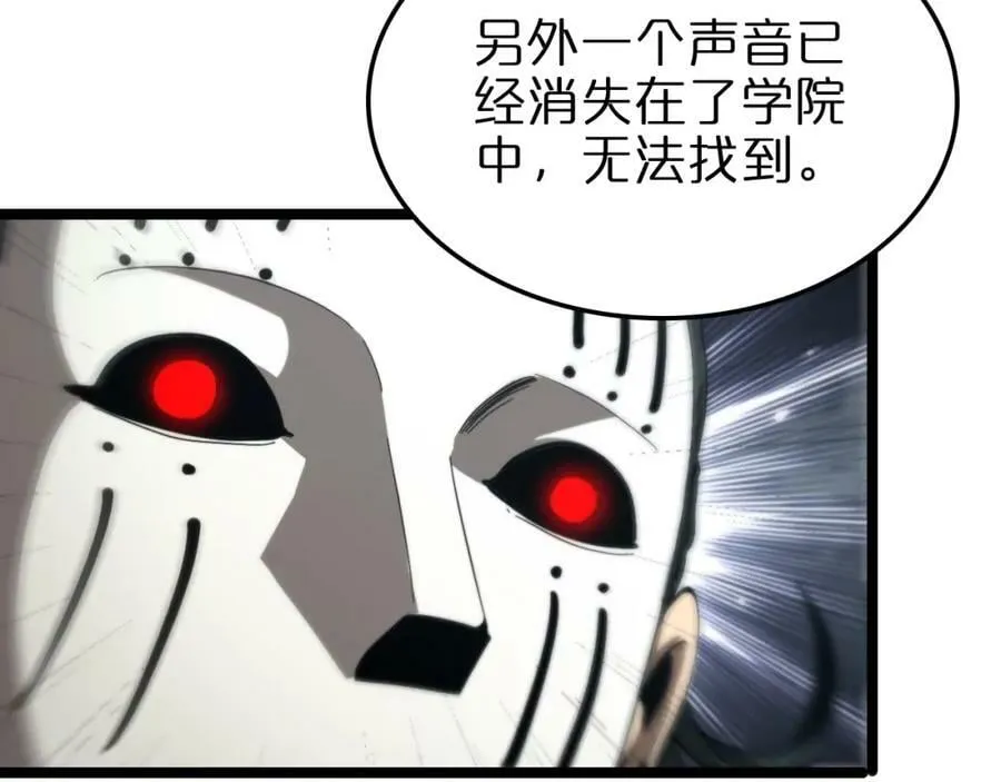 第223话 戒指的连环计 第135页