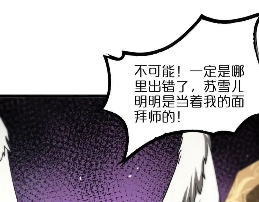 第223话 戒指的连环计 第136页