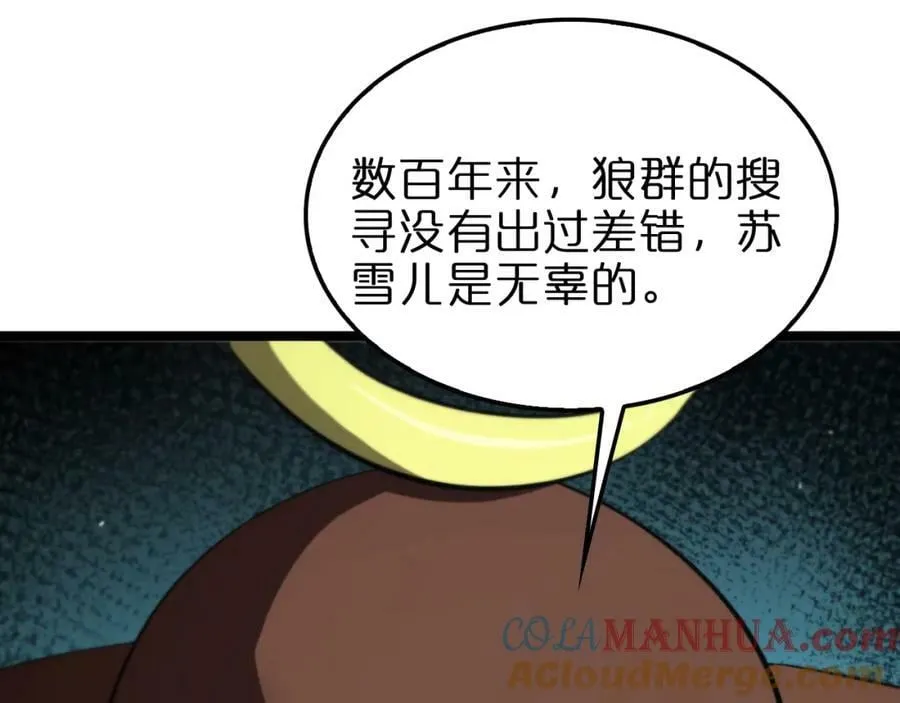 第224话 这就叫真实的谎言。 第5页