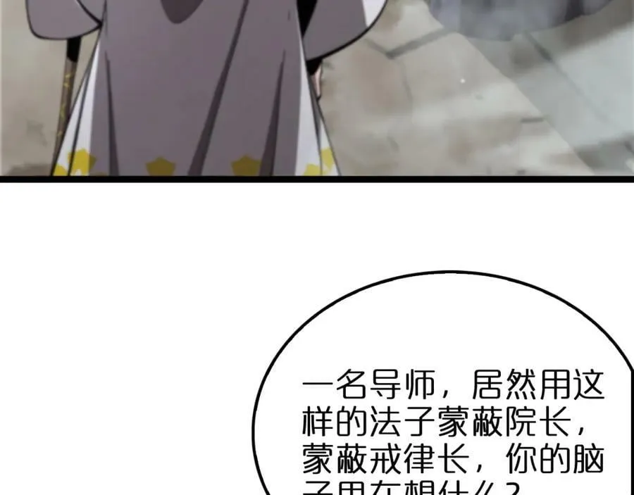 第224话 这就叫真实的谎言。 第11页