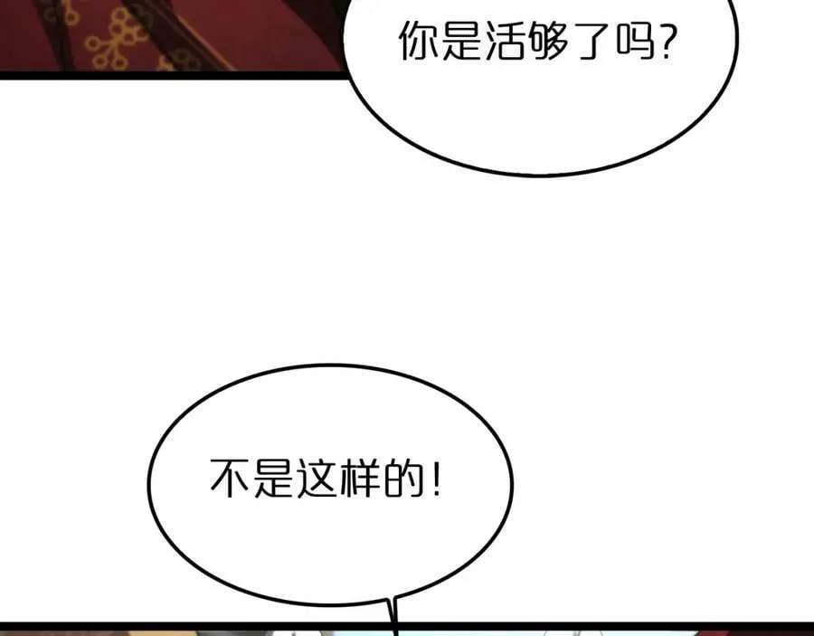 第224话 这就叫真实的谎言。 第14页