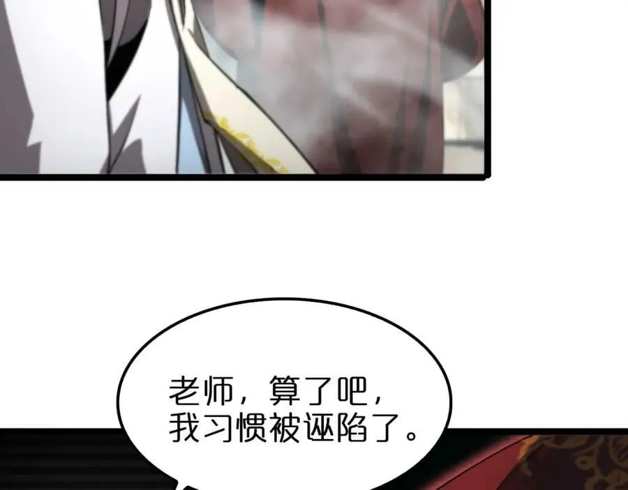第224话 这就叫真实的谎言。 第18页