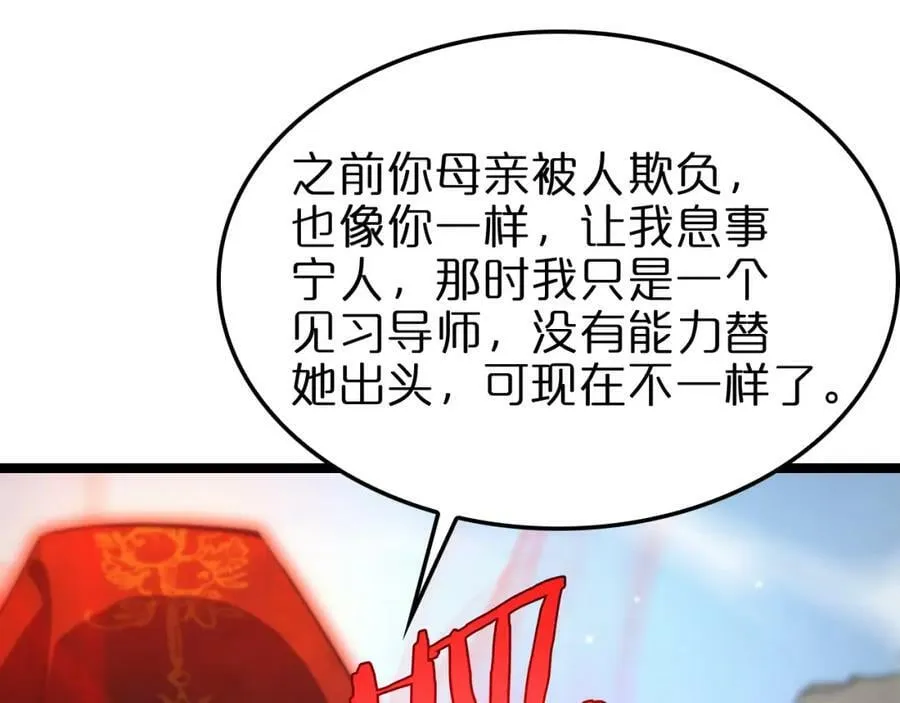 第224话 这就叫真实的谎言。 第22页