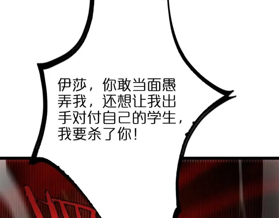 第224话 这就叫真实的谎言。 第24页