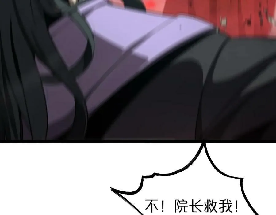 第224话 这就叫真实的谎言。 第27页