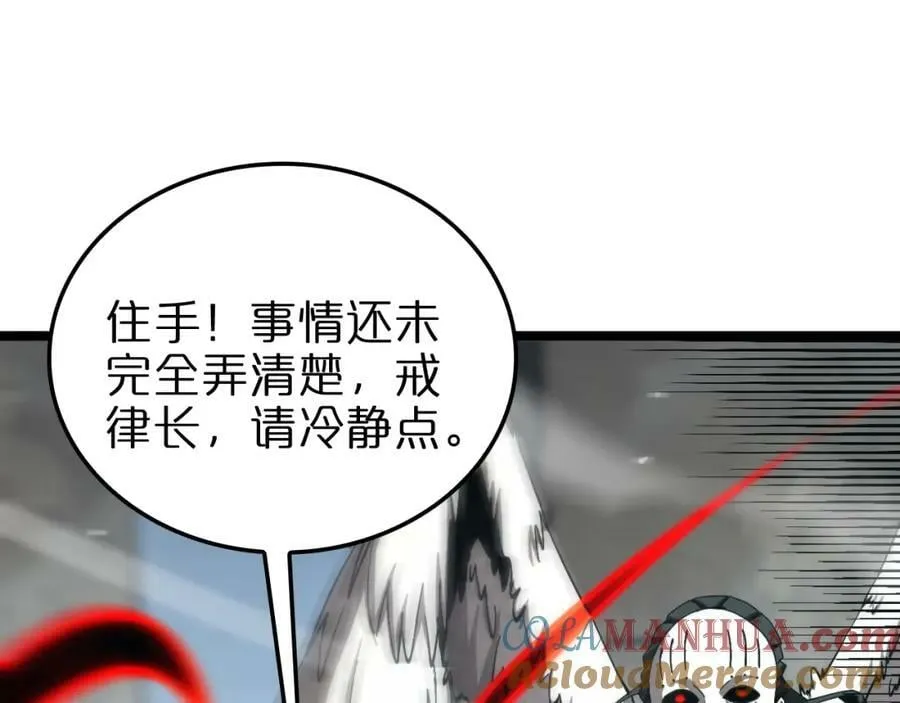 第224话 这就叫真实的谎言。 第29页