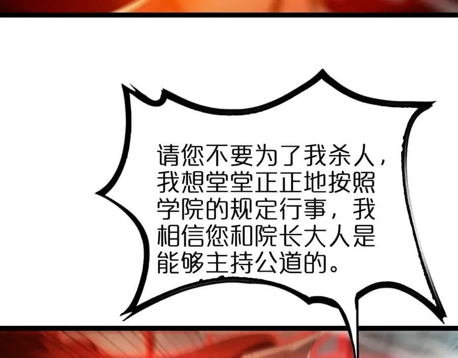 第224话 这就叫真实的谎言。 第32页